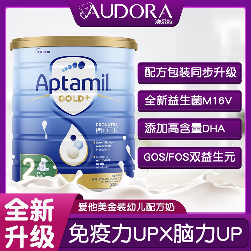 New edition of Australia's aptamil love him beauty baby milk formula upgraded formula One 23 900 gr canned-Taobao