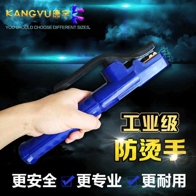Kangyu electric welding pliers black King Kong 800A thickened non-hot flashlight welding pliers mini small 500A800A industrial grade