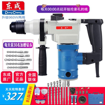 Dongcheng 28 dual-purpose electric hammer electric pick 26 multifunctional impact drill household high-power concrete hydropower slotting industry