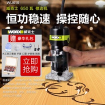 Wickers edging machine woodworking slotting machine WU619 electric wood milling multi-function machine Universal DIY industrial power tools