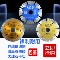 Diamond concrete wall slot cutting saw blade ultra-thin microspar tile marble marble cloudstone angle grinder dry cutting