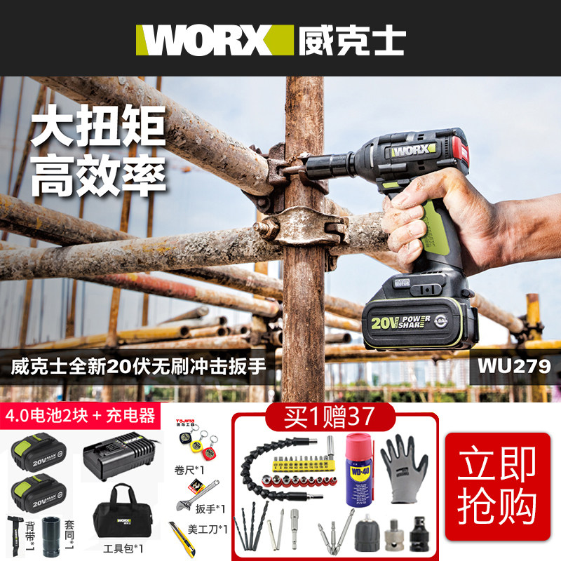 Wicks wu279 electric wrench 20 volt lithium battery brushless impact wrench scaffolding shelf worker power tools