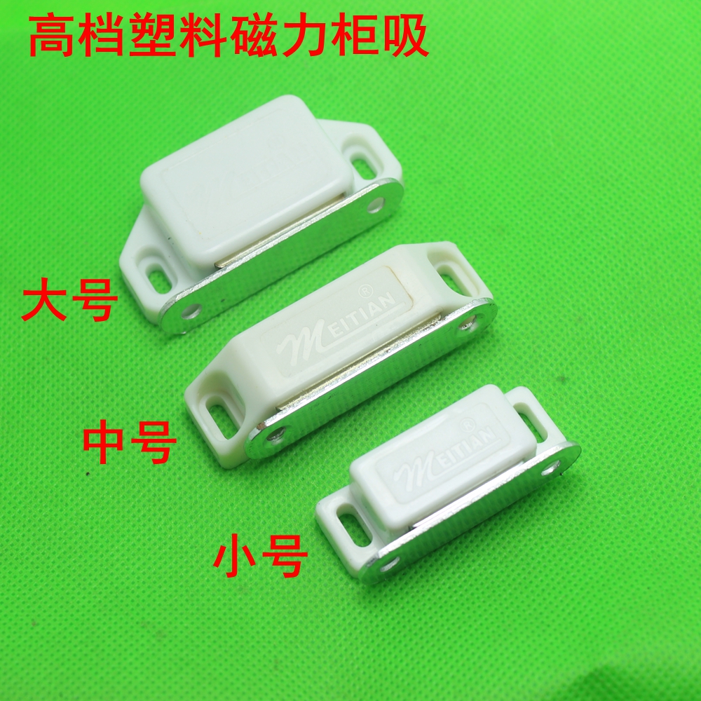 Small number super strong magnetic plastic cabinet door suction cabinet suction magnetic suction Home innate ball door bumper overall cabinet magnetic touch magnetic clamp