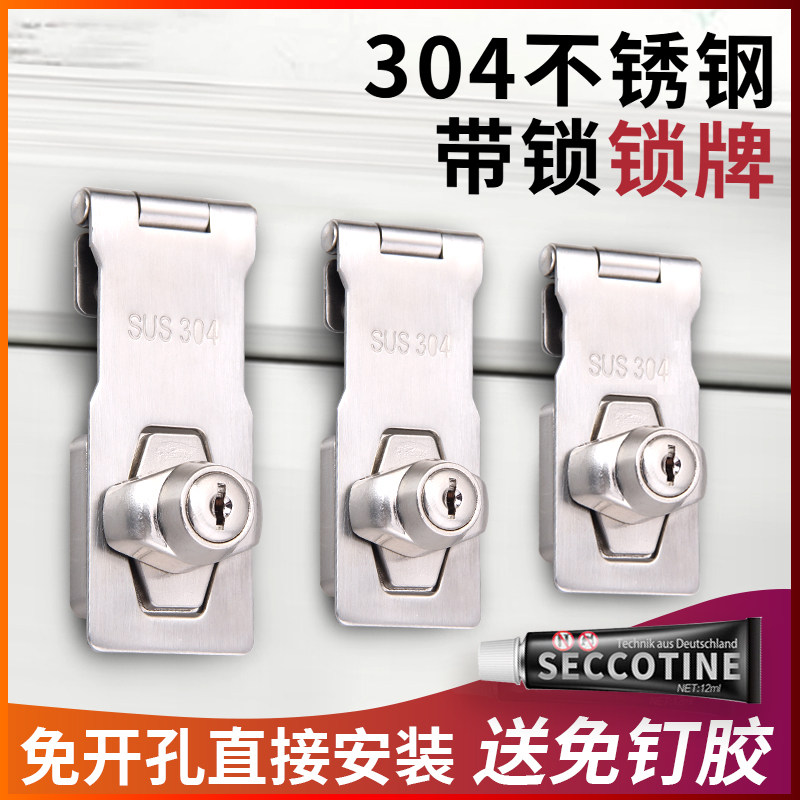 Household 304 stainless steel lock plate lock buckle old-fashioned drawer wardrobe double door lock universal type