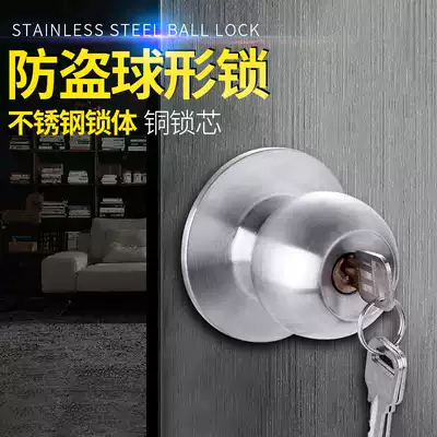 Spherical door lock Household indoor bedroom powder room universal lock Old-fashioned room door ball stainless steel round lock