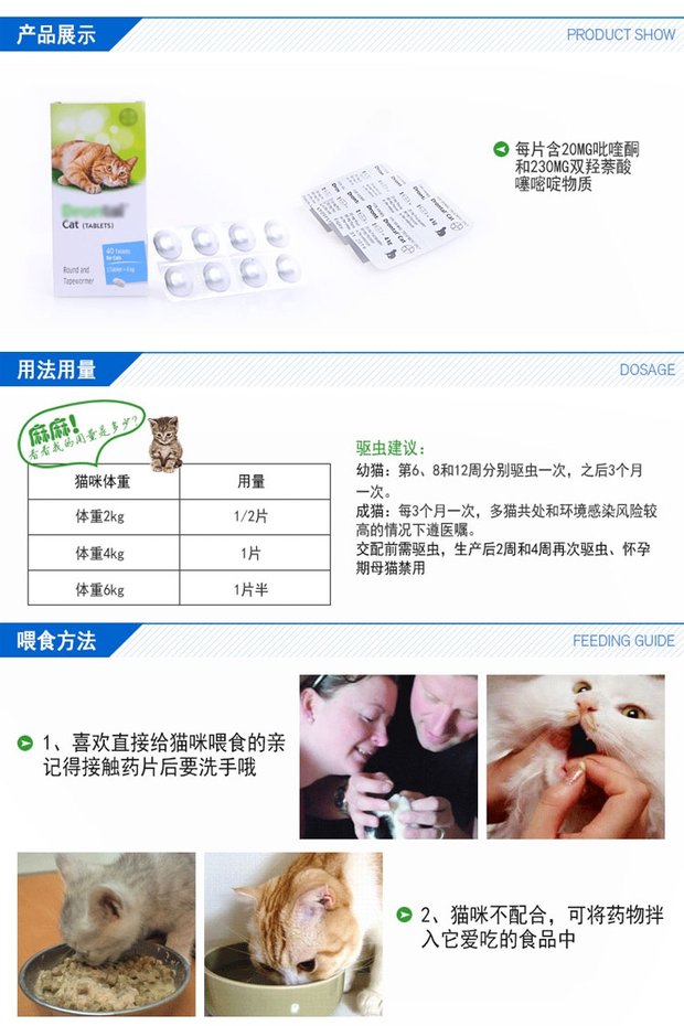 Giun Drontal Bayer trốn thoát vào tác nhân tẩy giun thông thường của mèo nhỏ. - Cat / Dog Health bổ sung sữa cho mèo bệnh