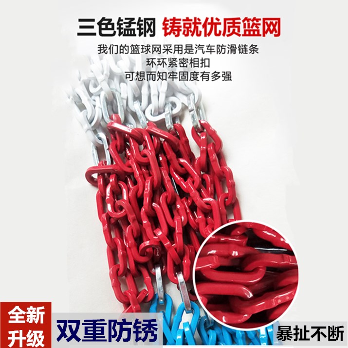 Metal basketball net iron chain bold and durable net iron chain basketball frame net basket basket basketball net pocket