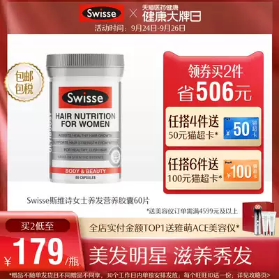 Reba with Swisse Ultiboost women's hair hair capsule 60 tablets oral beauty