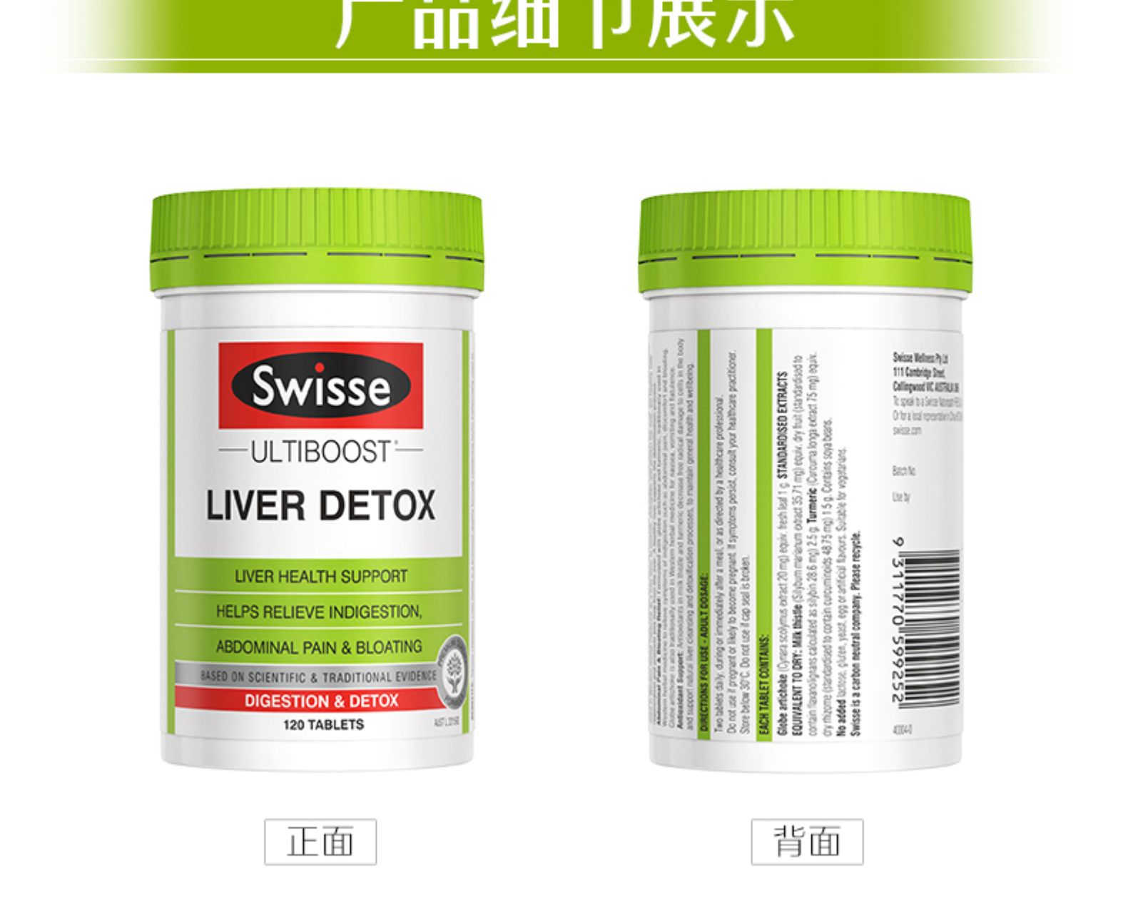 护肝解酒 120粒 Swisse 奶蓟草护肝宝 券后85元包邮 买手党-买手聚集的地方