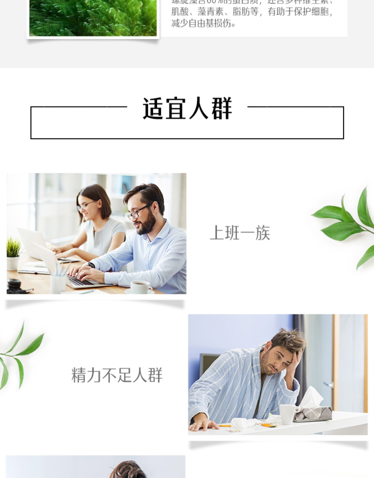 斯维诗Swisse有机螺旋藻片