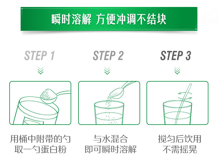 斯维诗Swisse混合固体蛋白粉