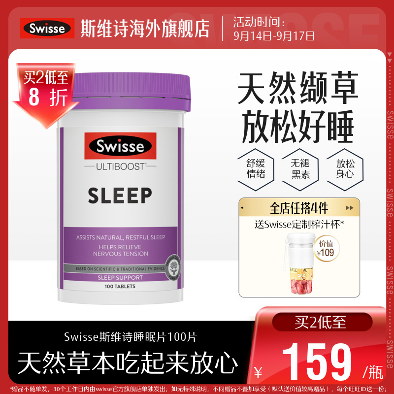 Swisse Sleeping Tablets 100 Valerian Tablets Melatonin-Free Natural Herbal Ampoules