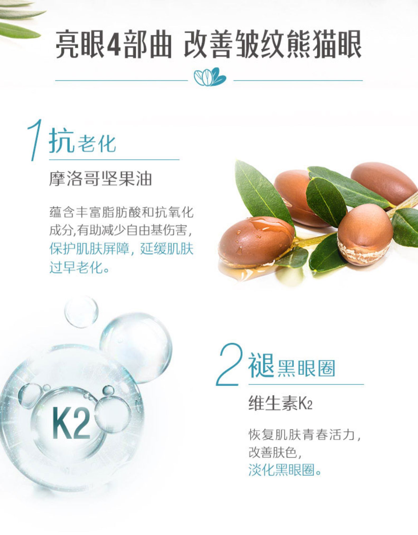 斯维诗Swisse摩洛哥坚果眼霜