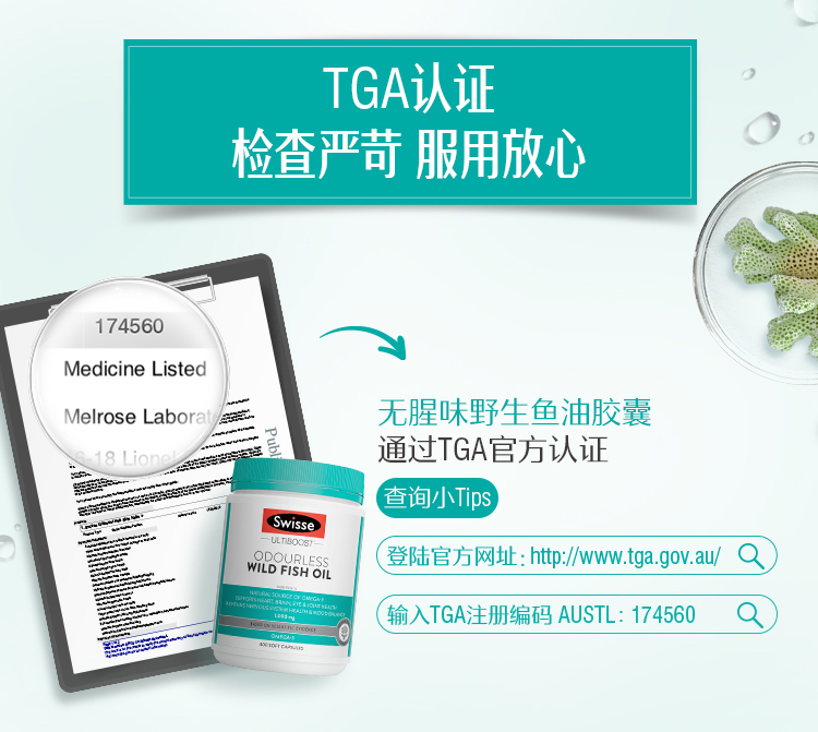 Swisse 无腥味深海鱼油软胶囊 1000mg*400粒 图8