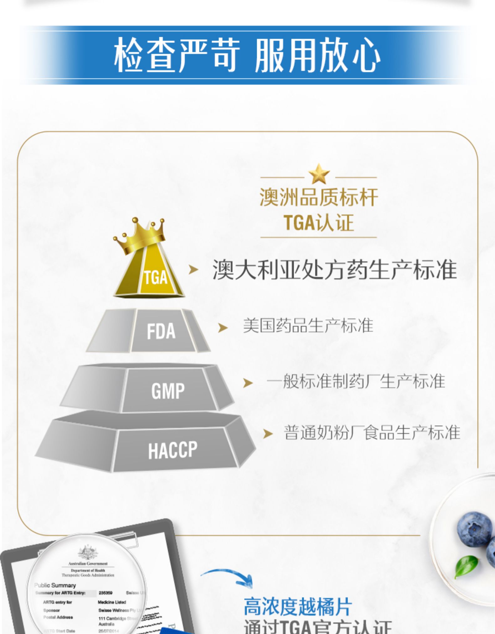 斯维诗Swisse高浓度越橘片