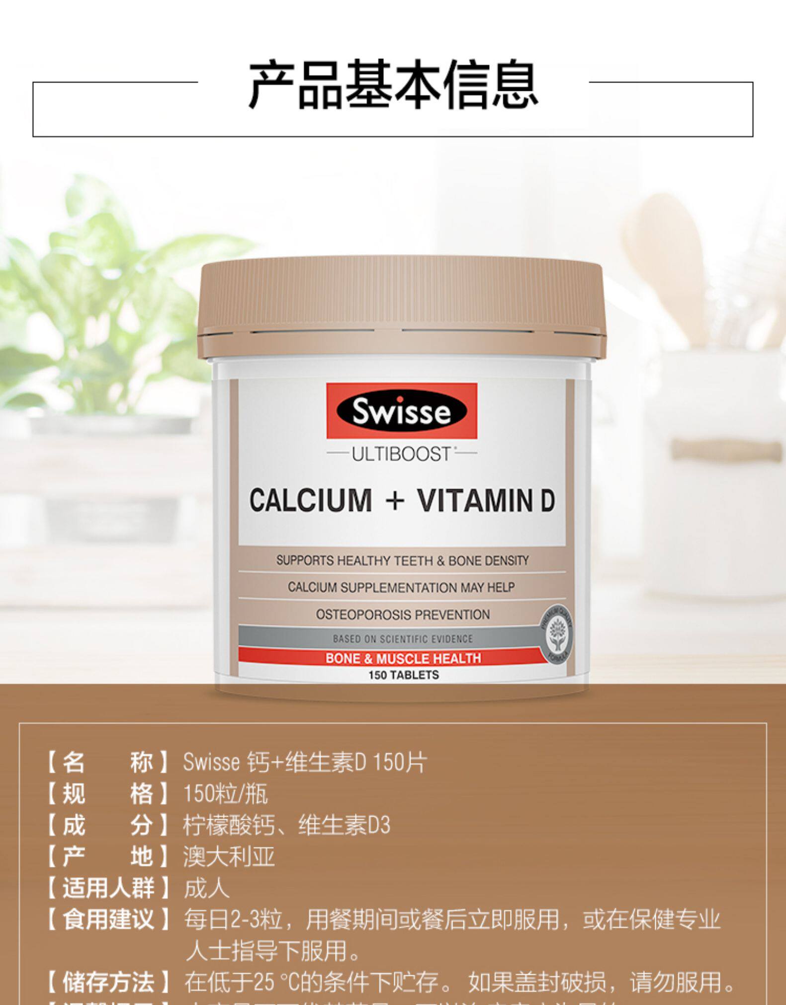 天猫国际直营 swisse 钙+VD 柠檬酸钙片 150粒/瓶 温和补钙 图11