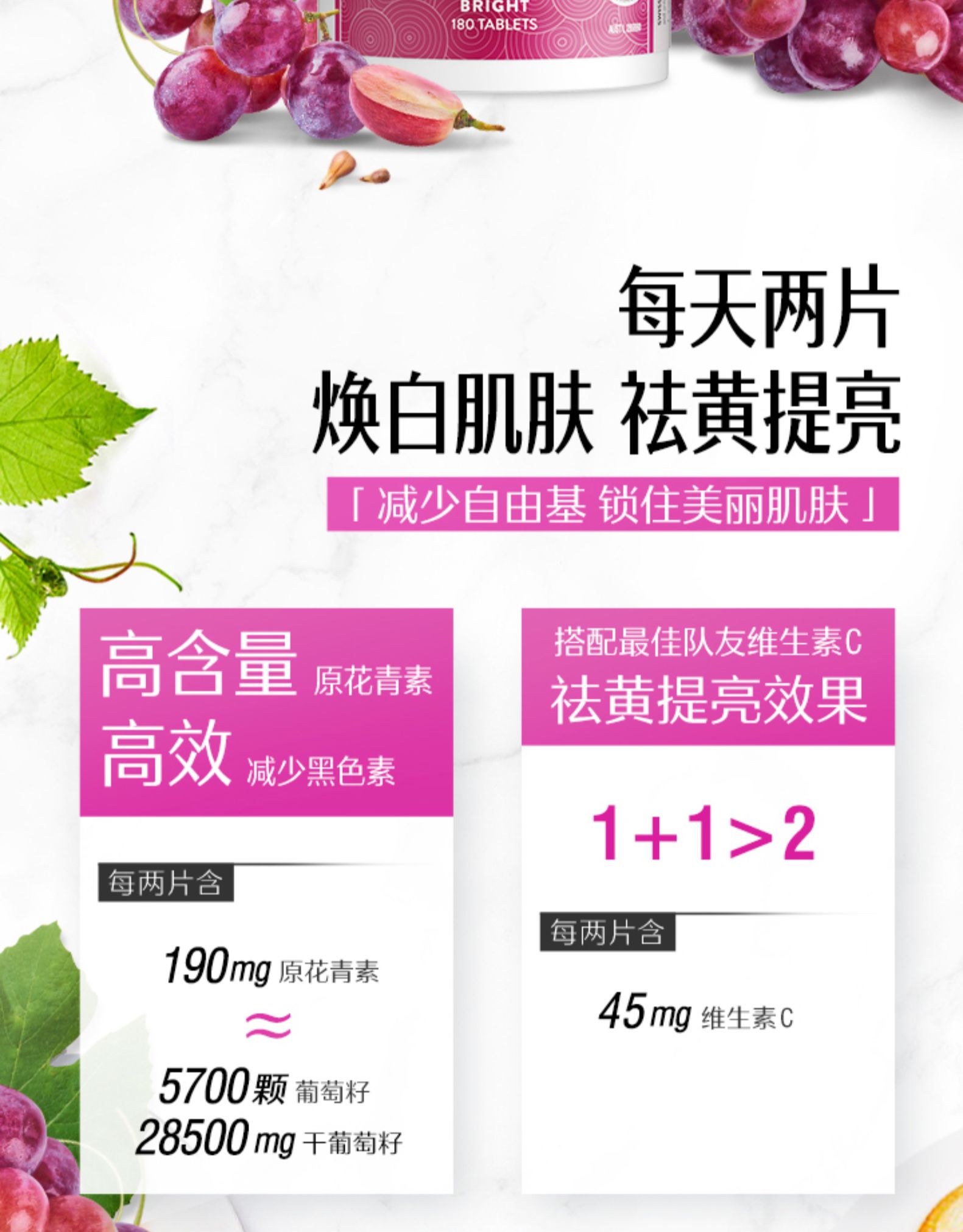 Swisse 葡萄籽片 高浓度原花青素 180片/瓶 美白淡斑 图5