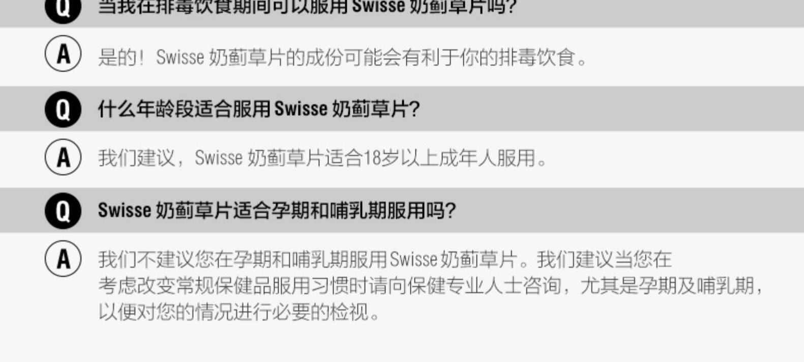 澳洲进口 Swisse 奶蓟草片 120片 养肝护肝 图7