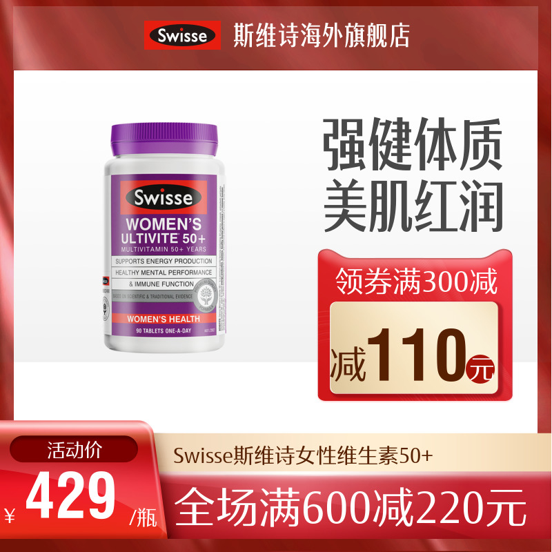 (recommended) swisse middle-aged and elderly multivitamins 90 capsules 43 kinds of comprehensive nutrition mothers over 50 years old