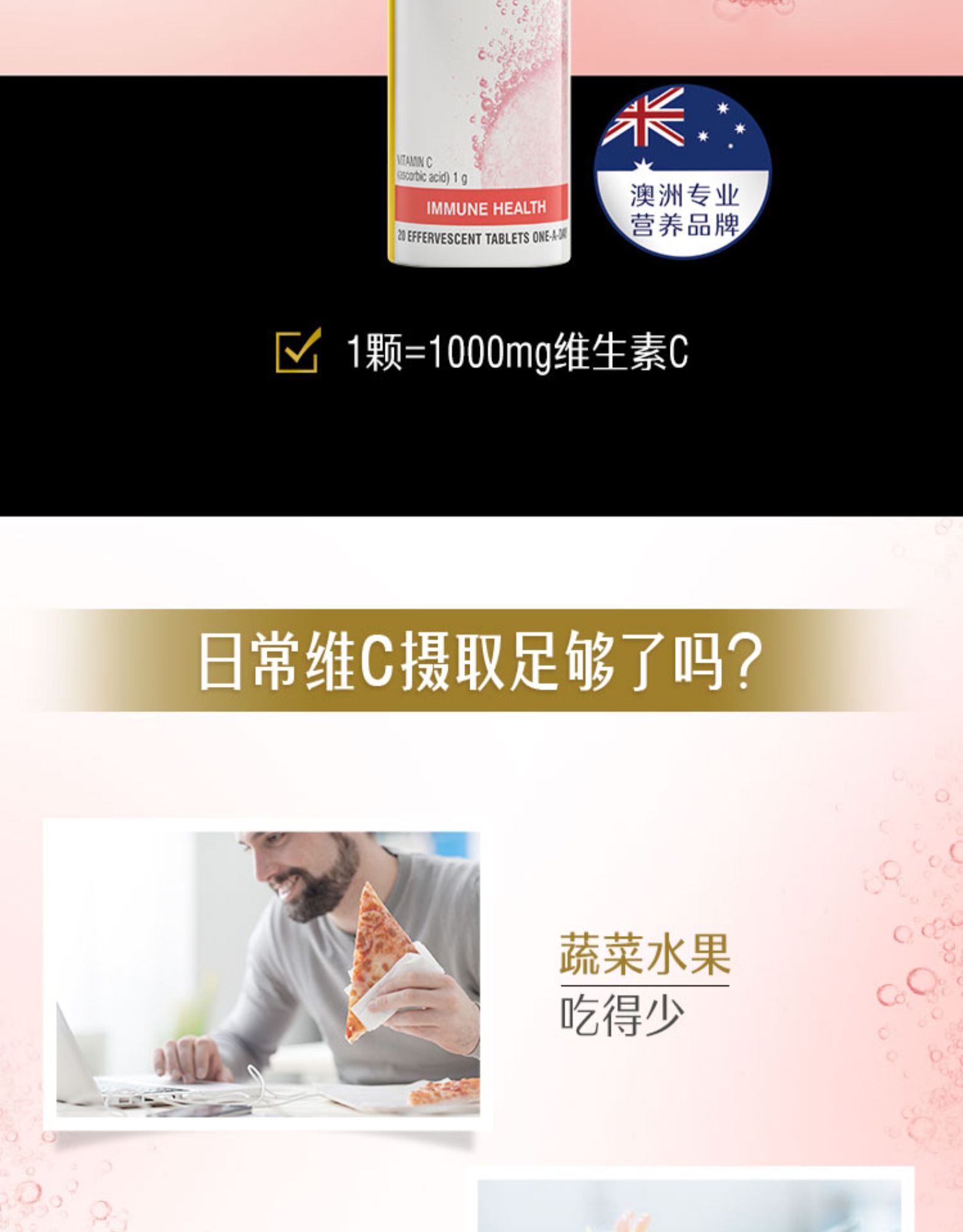 斯维诗Swisse维生素C泡腾片