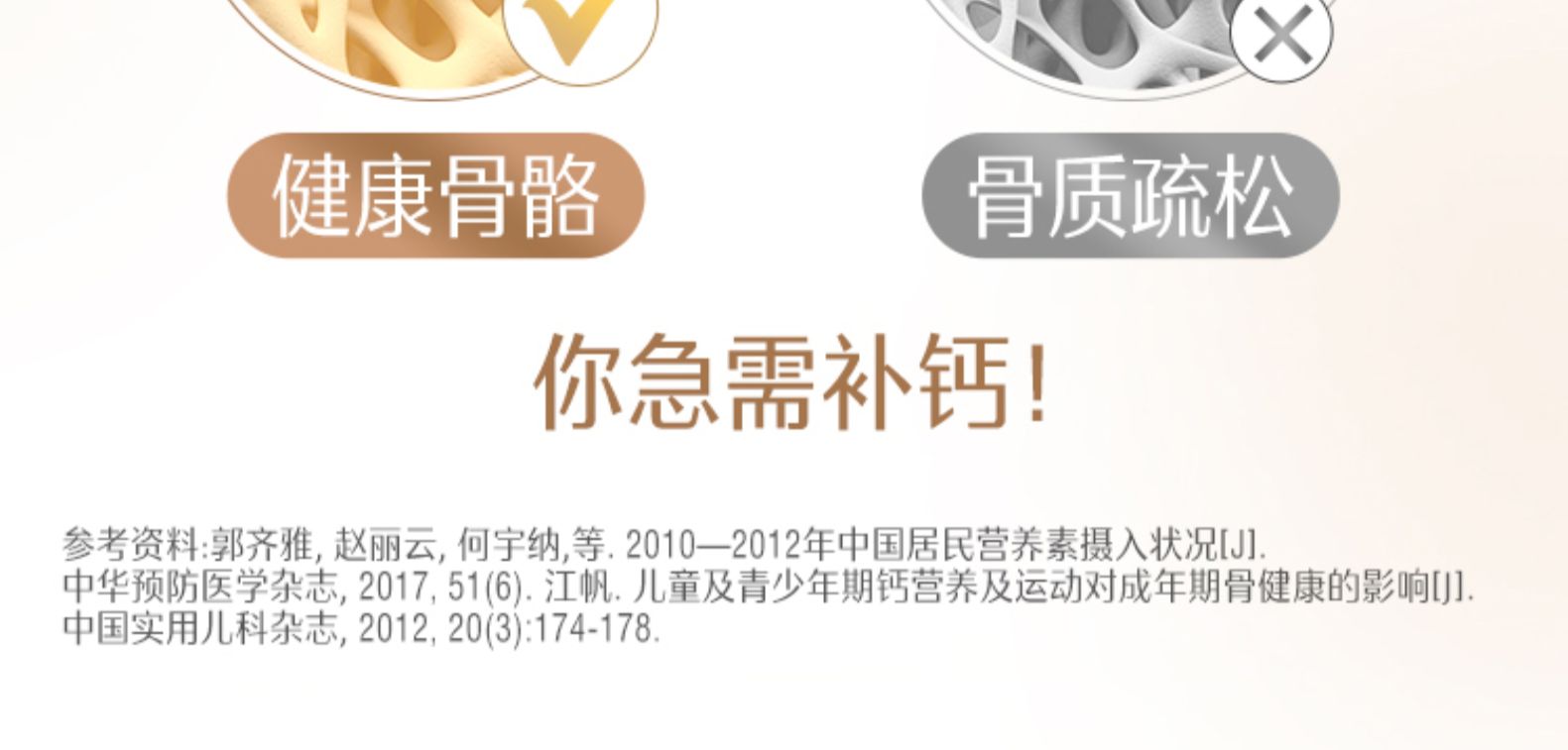 斯维诗Swisse钙+维生素D片