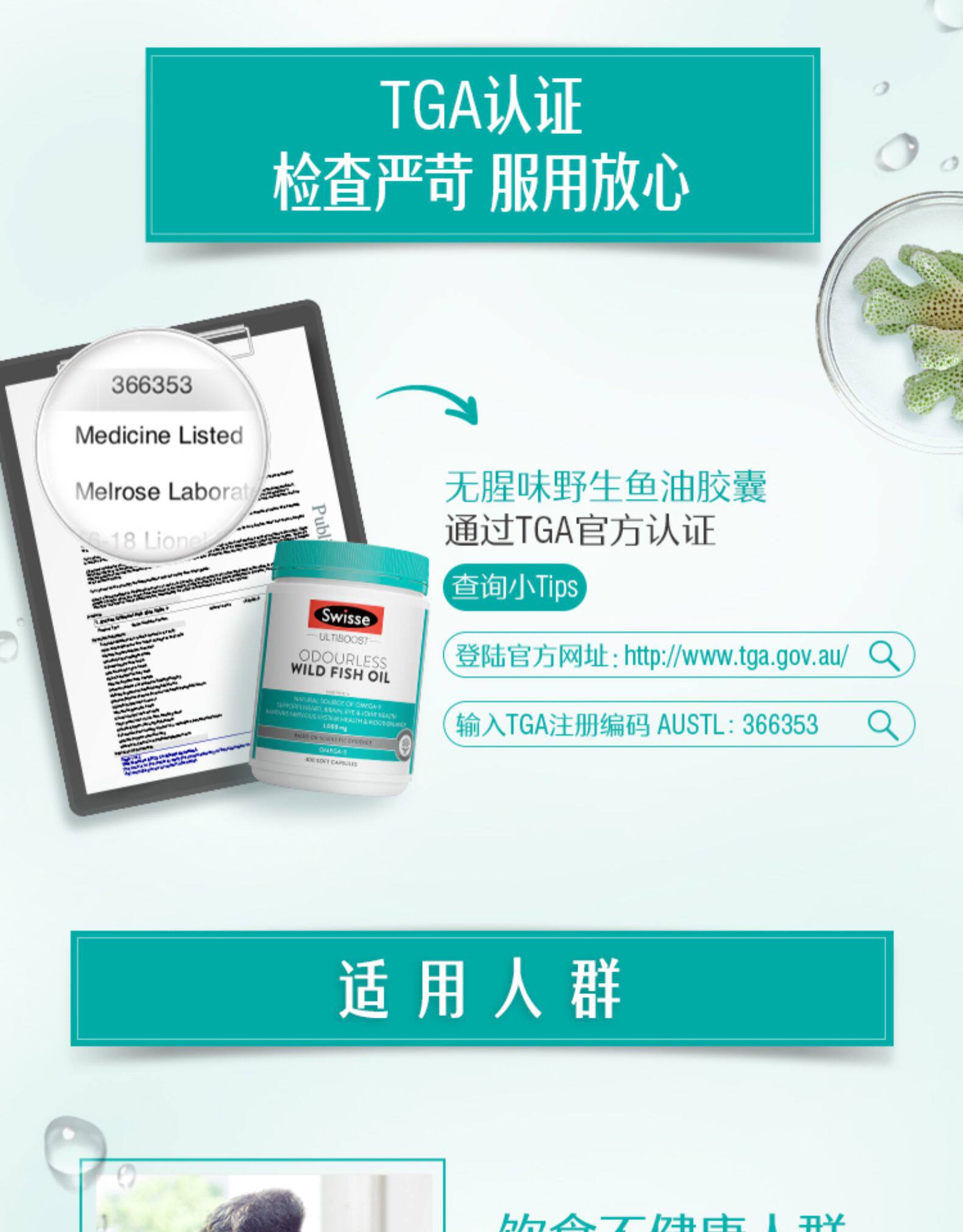 Swisse 无腥味深海鱼油软胶囊 1000mg*400粒 图10