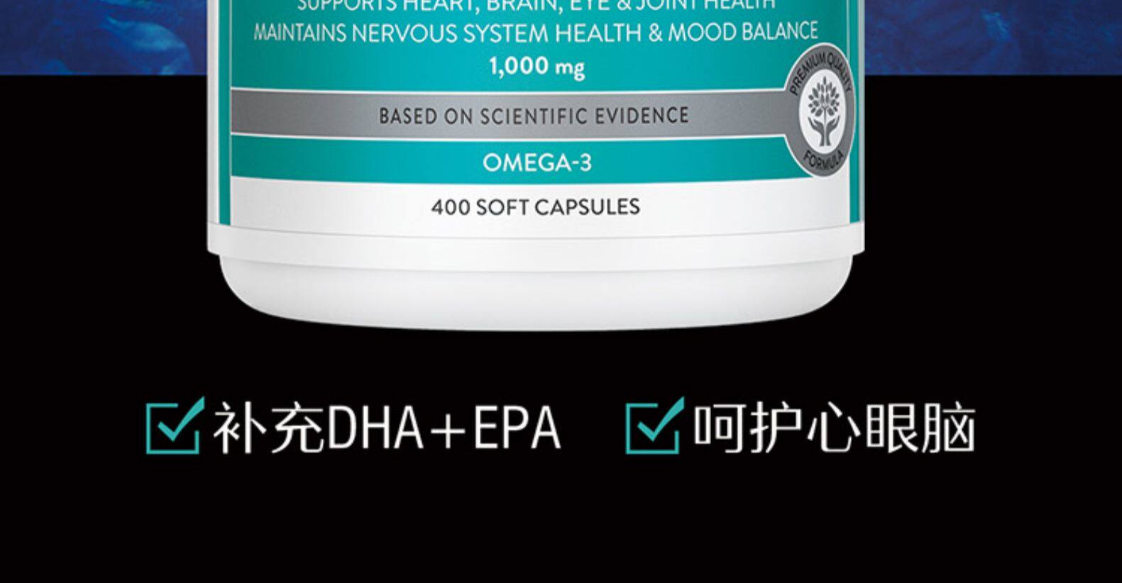 Swisse 无腥味深海鱼油软胶囊 1000mg*400粒 图2