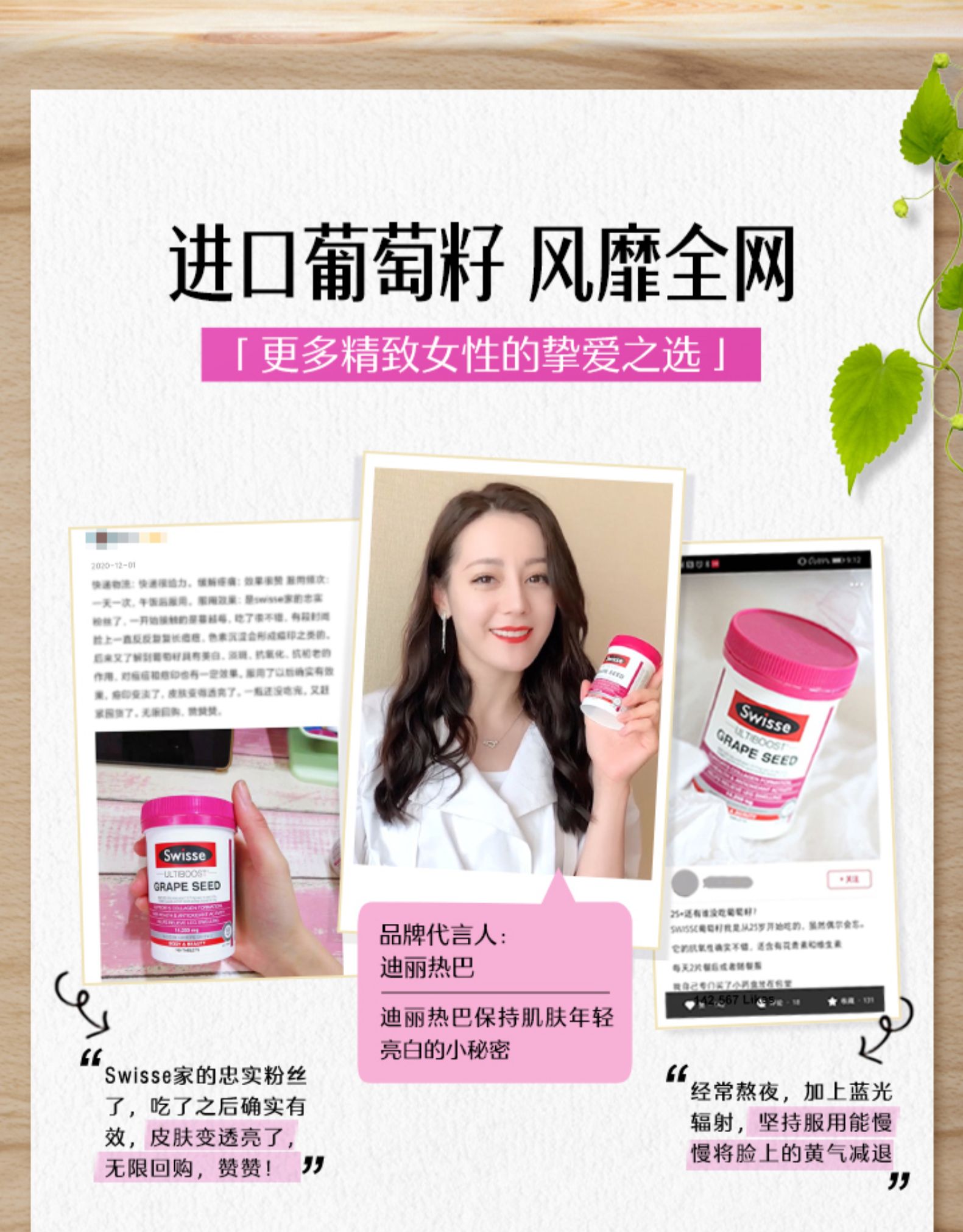 Swisse 葡萄籽片 高浓度原花青素 180片/瓶 美白淡斑 图3
