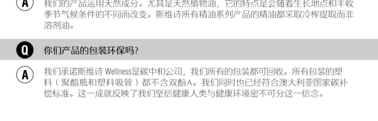 斯维诗Swisse深海保湿喷雾