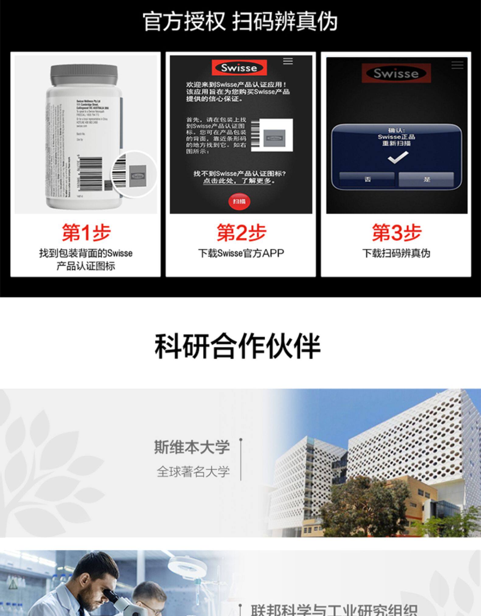 澳洲进口 swisse 儿童复合维生素 120片 适合2-12岁儿童 图7