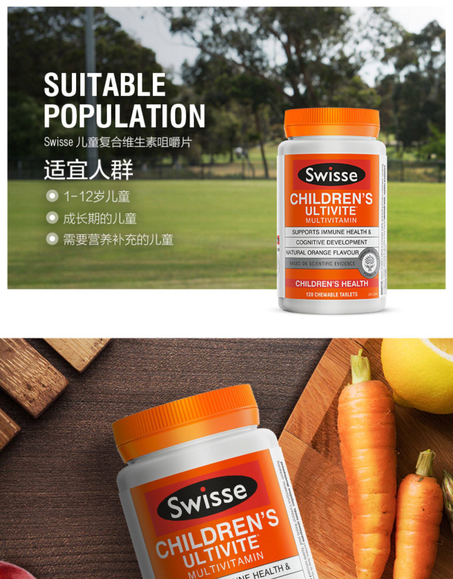 澳洲进口 swisse 儿童复合维生素 120片 适合2-12岁儿童 图3