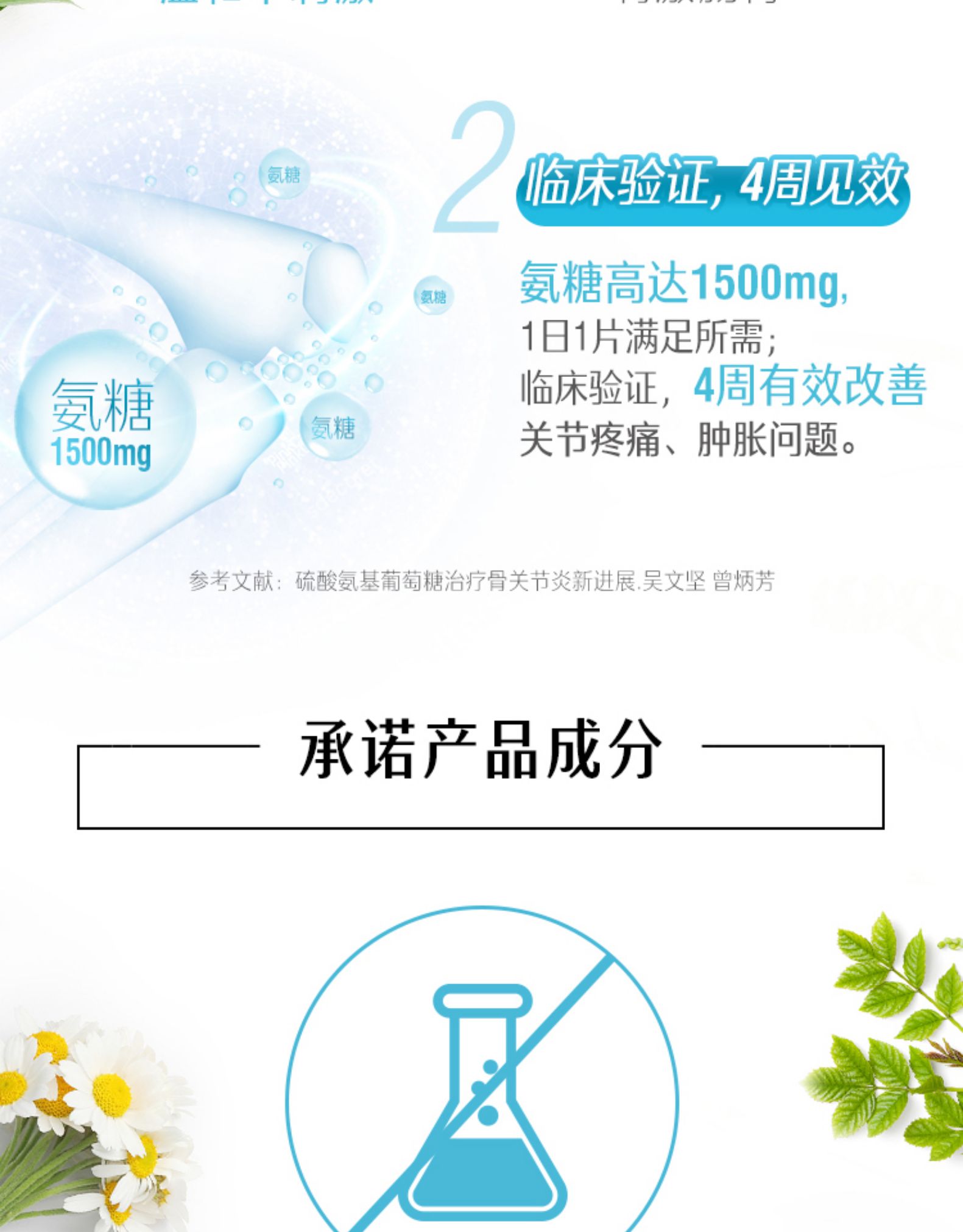 斯维诗Swisse氨糖软骨素维骨力
