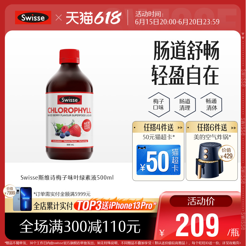 Linens Swissse Svey Poetry Chlorophyll Liquid Plum Fruity Conditioning Gastrointestinal Recommendation Ks Gut Oral Liquids