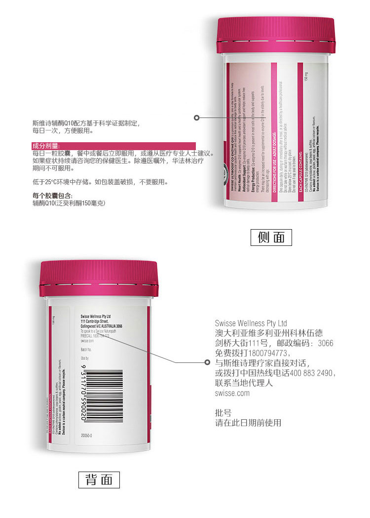 澳洲进口 Swisse 辅酶素Q10软胶囊 50粒 150mg高含量 图11