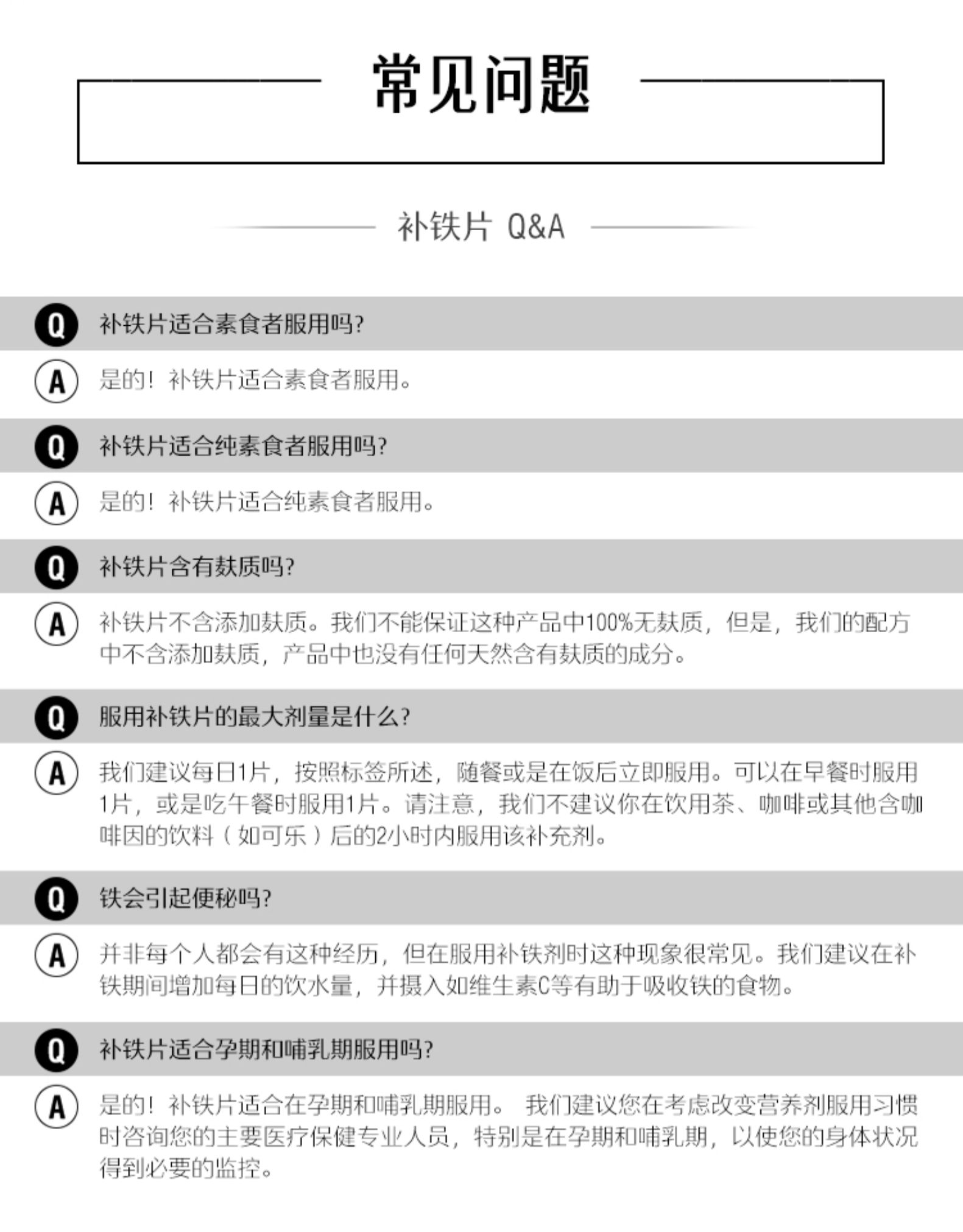 斯维诗Swisse补铁片
