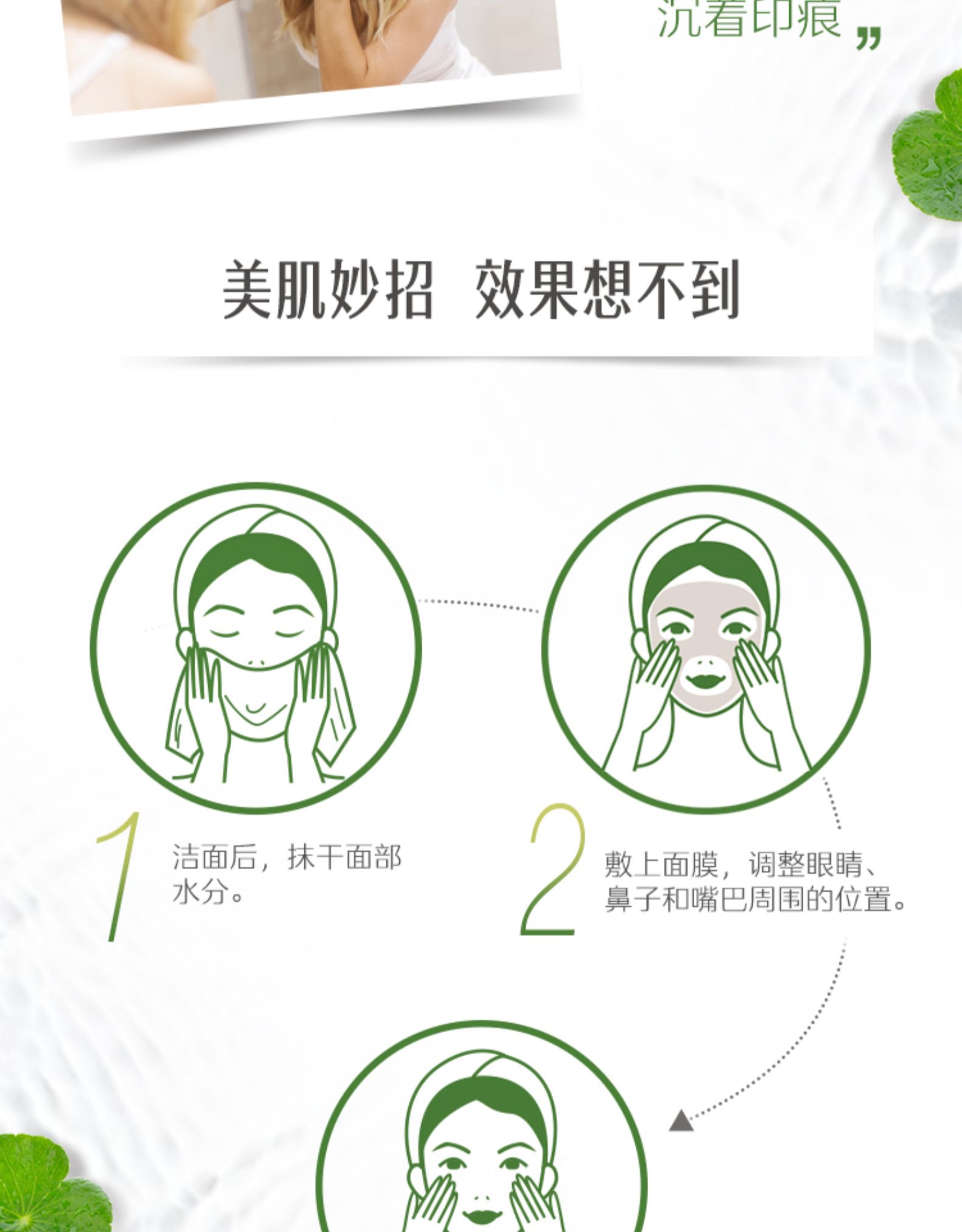 斯维诗Swisse积雪草焕活保湿精华面膜