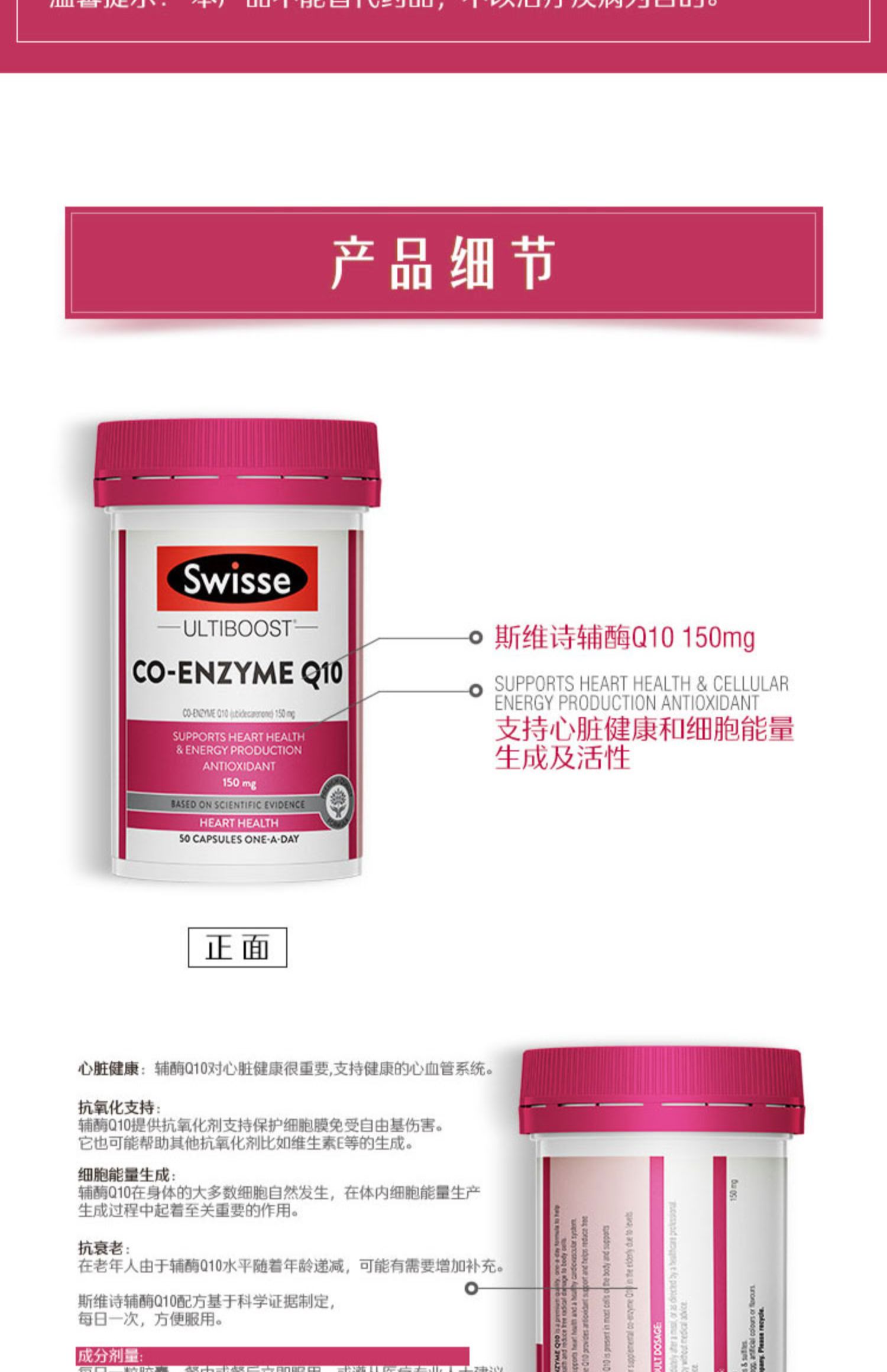 Swisse辅酶q10健康心动力