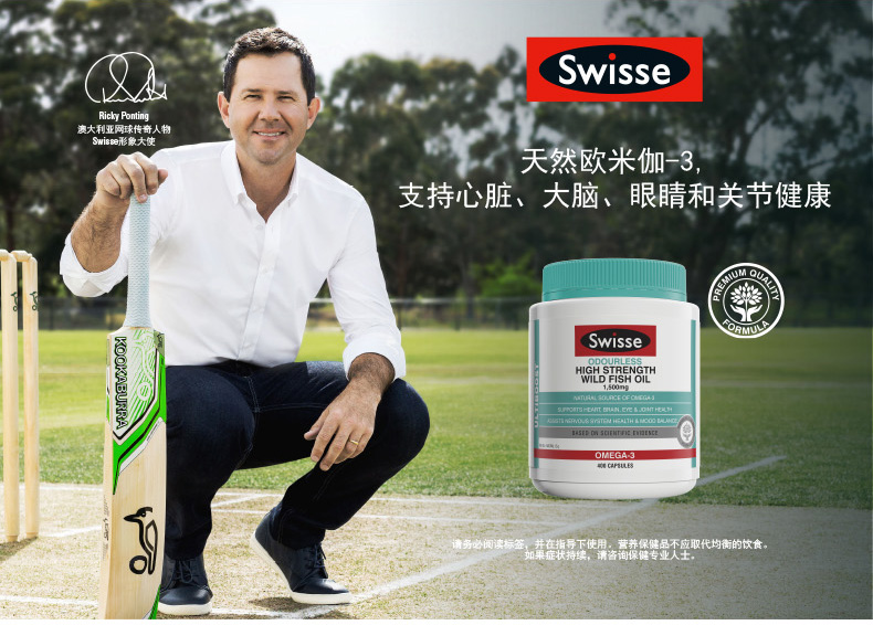 澳洲进口swisse深海鱼油胶囊无腥味1500mg400粒中老年保健欧米伽 超级食品 第2张 澳洲进口swisse深海鱼油胶囊无腥味1500mg400粒中老年保健欧米伽 超级食品 第2张