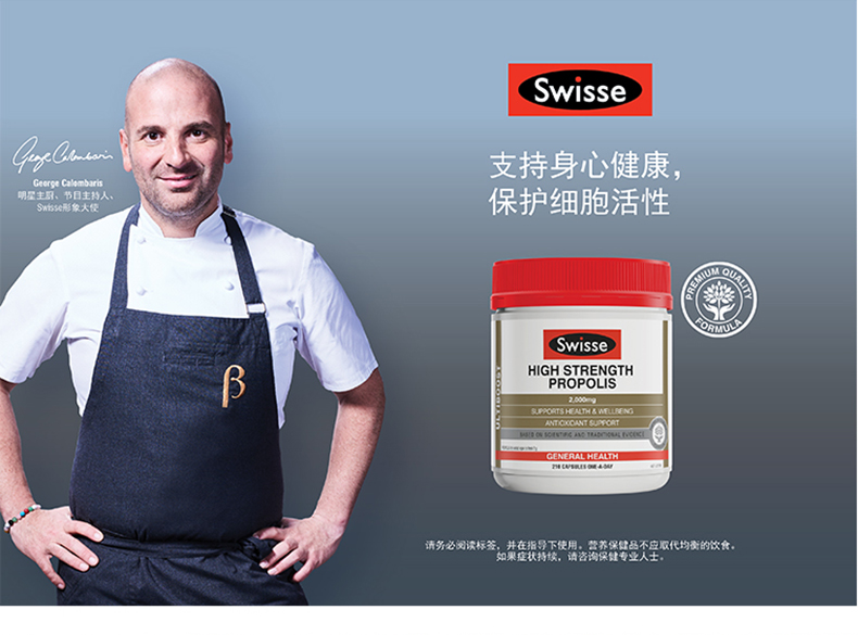 澳洲进口swisse黑蜂胶软胶囊Propolis高浓度2000mg210粒滋补身体 我们的产品 第1张 澳洲进口swisse黑蜂胶软胶囊Propolis高浓度2000mg210粒滋补身体 我们的产品 第1张