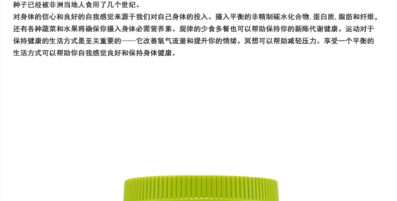 【新】Swisse高浓度非洲芒果籽60粒促进代谢平衡膳食增强活力 超级食品 第4张 【新】Swisse高浓度非洲芒果籽60粒促进代谢平衡膳食增强活力 超级食品 第4张