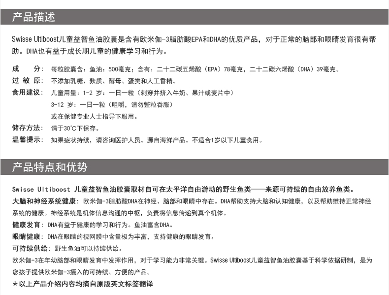 swisse儿童深海鱼油 澳洲进口儿童鱼油无腥味 高浓度鱼油胶囊 超级食品 第2张 swisse儿童深海鱼油 澳洲进口儿童鱼油无腥味 高浓度鱼油胶囊 超级食品 第2张