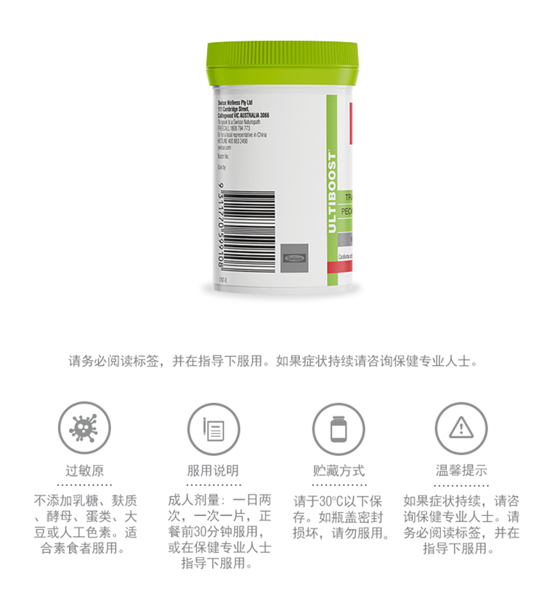 【有好货】swisse食欲控制片仙人掌精华塑型代餐50粒装6000mg 我们的产品 第8张 【有好货】swisse食欲控制片仙人掌精华塑型代餐50粒装6000mg 我们的产品 第8张