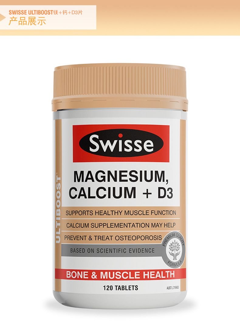 澳洲Swisse 镁+钙+维生素D3片120片中老年成人补钙补补镁 维生素 第8张