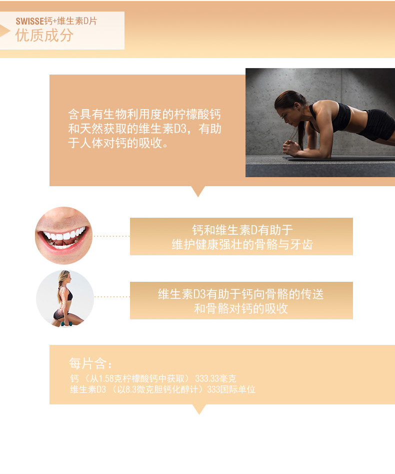 swisse钙片+维生素D柠檬酸150片成人 中老年人补钙 我们的产品 第5张 swisse钙片+维生素D柠檬酸150片成人 中老年人补钙 我们的产品 第5张