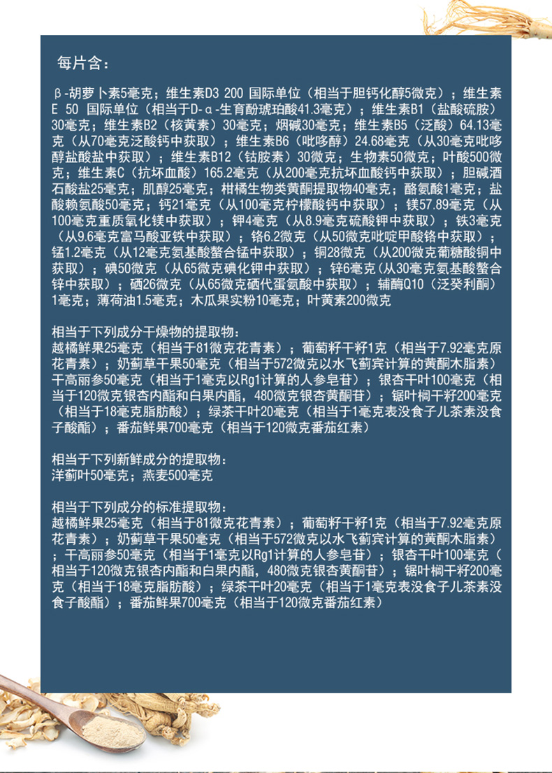 澳洲进口swisse男士复合维生素120粒*2维持男性多种维生素保健品 维生素 第4张 澳洲进口swisse男士复合维生素120粒*2维持男性多种维生素保健品 维生素 第4张