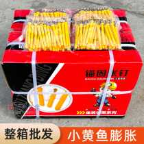 Small yellow croaker plastic expansion tube expansion screw anchor bolt expansion nail rose plug nail 6 8 10 12