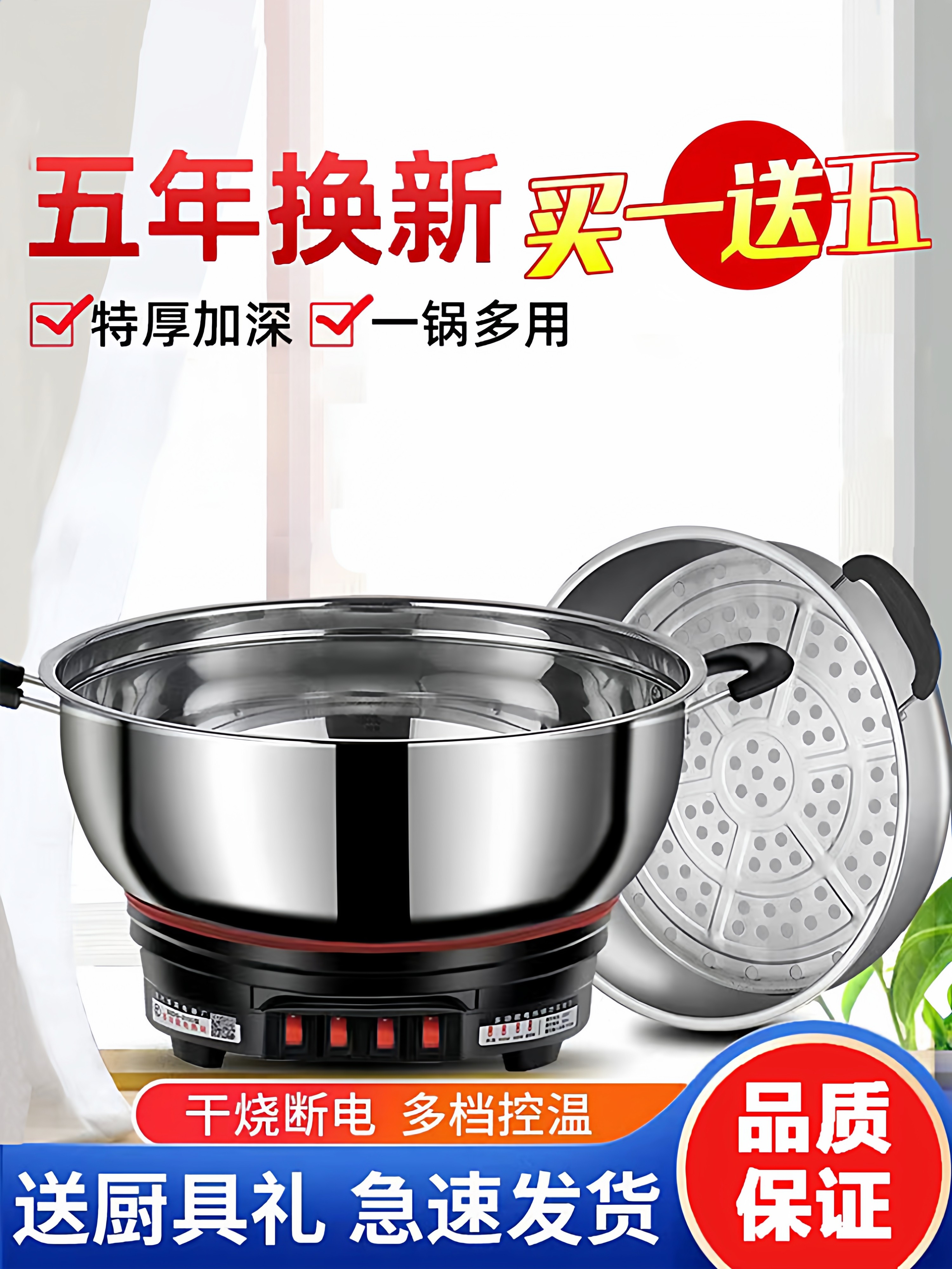 Electric Hot Pot Multifunctional Household Cooking Electric Wok Hot Pot Steaming and Stewing All-In-One Plug-In High-Power Stainless Steel Electric Pot