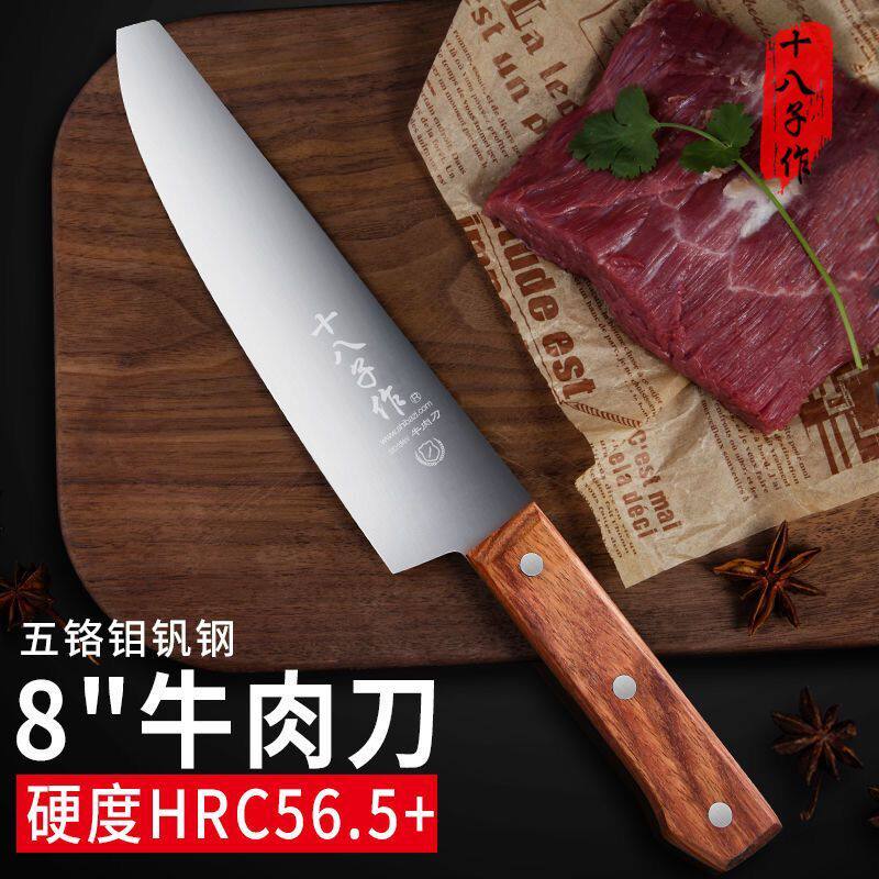 Eighteen sons for boning knife beef knife kitchen knife chef's special stainless steel cooking knife Japanese eight-inch sashimi knife