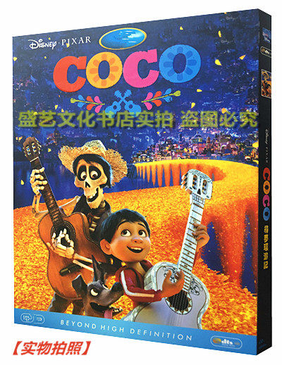Oscar animated film Dream Travel around COCO HD DVD box set Chinese-English bilingual Hillsong