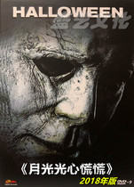 Horror Movie Moonlight Panic 2018 version HD DVD Boxed English DTS Chinese subtitles